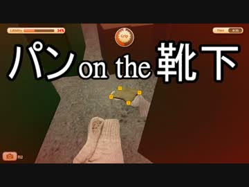 【I am Bread】ありきたりな食パン Part06【ゆっくり実況】