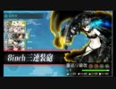 【艦これ(ニコ生)】AL作戦／MI作戦【第1海域(E-1)】