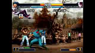 KOF０２UM 西日暮里VERSUS・第２３３回紅白戦・その２（ラスト）