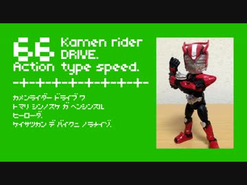 66アクション仮面ライダー5