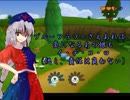 【ゆっくり実況】幽香さんの犬島日記 5日目