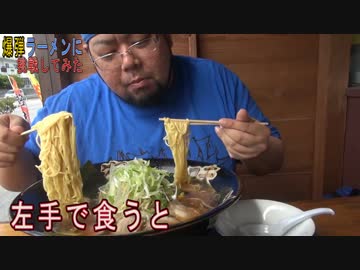 【大食い】爆弾ラーメンにチャレンジしてみた【賞金5000円】