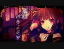 【-ayn‐】恋獄パラノイア【歌ってみた】