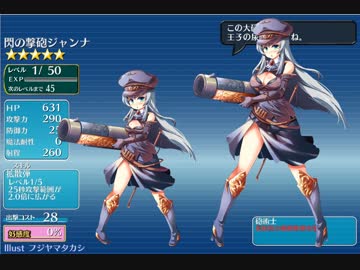【需要6】ロリ化コラの流れ(千年戦争アイギス)