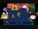 ゆっくりが星作り始めました　Part9