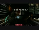 DeadSpace2【ゆっくり実況】ステイシス禁止Part6