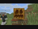 【実況】Minecraftをゆる～く実況 Part1【しがない我々】