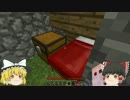【ゆっくり実況】まったりマインクラフトpart8【かまぼこさん】