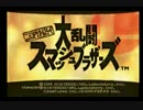 【実況】スマブラの神に愛された男たち