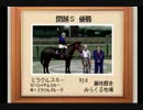 【１日１本】ダビスタ９９を縛りプレイでＧ１全制覇その34【実況ＵＰ】
