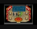 ▽『黄金の太陽　開かれし封印』　を実況プレイ　part32