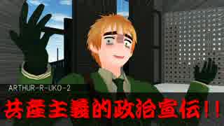 【APヘタリア】ほろ酔い深夜のパラノイア ー part３【日.英.仏.南伊.加】