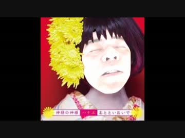 監督の監督　【神様の神様】