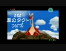 【風のタクト】勇者志願の女子２人が実況してみた！part6