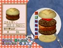 バーガー帝国 肉のみ（失敗）でpart3