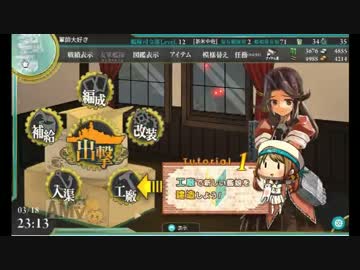 【艦これ】工廠禁止＋前海域で出会った艦のみで海域攻略4【字幕プレイ】