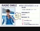宮野真守のRADIO SMILE #50