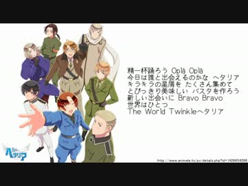 ヘタリアン☆ジェット試聴版