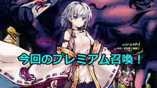 [実況プレイ] サキさんと行く千年戦争アイギス攻略 Part 94