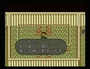 奥深くて面白すぎるRPG ロマサガ2をハイパーフリーダムに実況プレイ part27