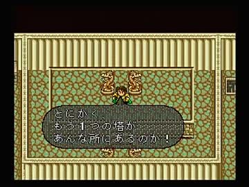 奥深くて面白すぎるRPG ロマサガ2をハイパーフリーダムに実況プレイ part27