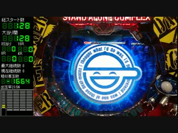 CRぱちんこ攻殻機動隊ゴーストver  No/01