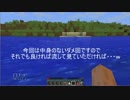 マインクラフト初実況！　のんびりPLAY　part.2