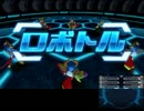 【メダロット１機体限定】第13回『メダロット8』WiFi大会【決勝②】