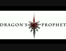 【Dragon's Prophet】君（ドラ）さえいれば【PV】