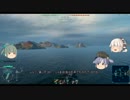 [WoWs] 由良と夕張とおしお 1 [ゆっくり実況]