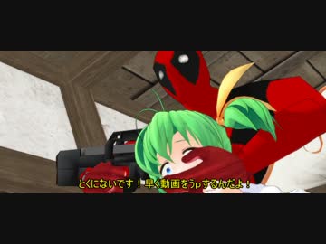 デッドプールが幻想入り #06 【東方MMD】