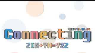 【ZIN×YN】Connecting 【歌ってみた】