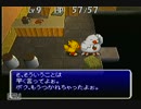PS チョコボの不思議なダンジョン２　初見実況プレイ part5