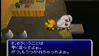 PS チョコボの不思議なダンジョン２　初見実況プレイ part5
