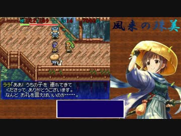 【シレン×モバマス】風来の珠美7話【im@s架空戦記シリーズ】