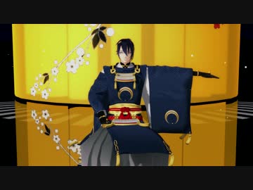 【MMD刀剣乱舞】三日月宗近で邦楽BadApple!!-傷林果-