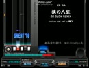 曲変更差分BMSメドレー 2