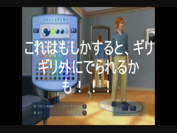 ｛ザ・シムズ３｝シャワーを10日以上浴び続けた男