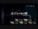 ダンジョントラベラーズ２大体初見の鍛冶縛り+α・実況プレイPart162