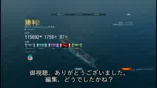 【WoWs】お船にも乗ってみる.part2【空母】