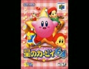【星のカービィ６４】エンディングを壮大にアレンジしてみた