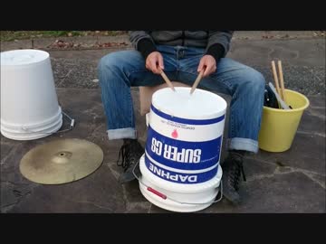 バケツドラムの叩き方講座