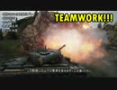 【WoT】チームワーク！Ｔ30編 【ゆっくり実況】