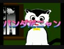 「老人と猫の物語」パンダトーク