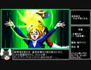 ＰＳＰ 天外魔境　第四の黙示録ＲＴＡ（仮）_９時間１分８秒_Part８/１２