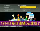 【ブンブン１２３４記念杯】マリオカート８実況141【ブンブン視点】