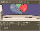 タオルケットをもう一度３を実況プレイ　part03