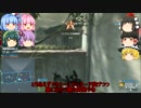 【BFH】ゆっくりとVOICEROIDと実況プレイ【パート２】