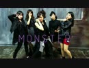 【Q'ulli】MONSTER 踊ってみた【Q'ulle】