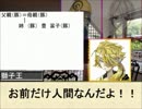 【COC】刀剣男子に実際にあったオフセをやってもらった　part5